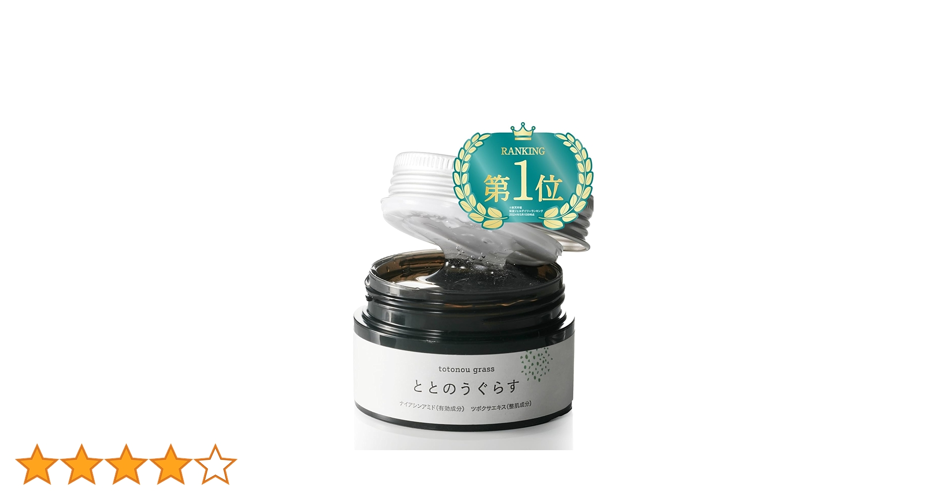 フェイスクリーム　ととのうぐらす 5個セット フェイスクリーム ととのうぐらす 5個セット ファンファレ